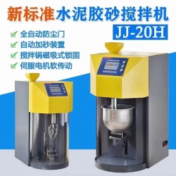 通化新标准水泥胶砂搅拌机JJ-20H